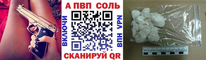 А ПВП крисы CK  Поронайск 