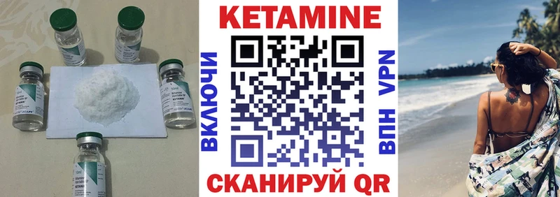 Кетамин VHQ  Поронайск 