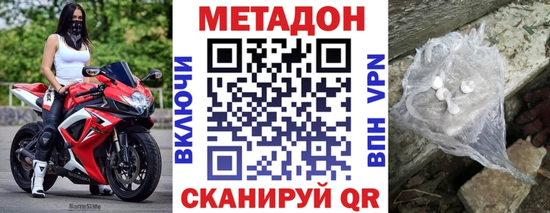 Метадон белоснежный Поронайск